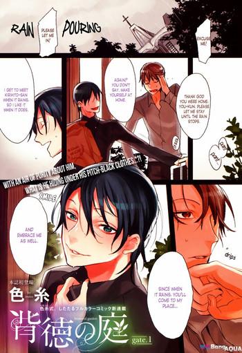 Haitoku no Niwa comic