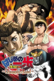 Hajime no Ippo: Champion Road animación