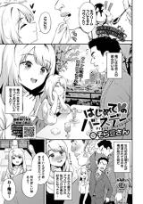 Hajimete no Birthday comic