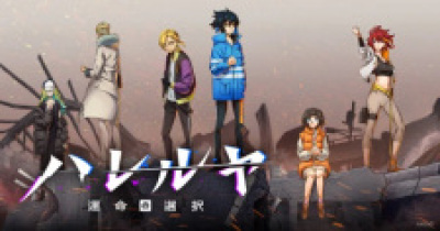 Hallelujah: Unmei no Sentaku animación
