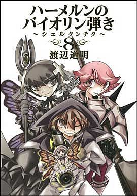 Hameln no Violin Hiki - Shchelkunchik comic