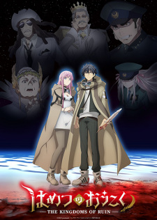 Hametsu no Oukoku animación