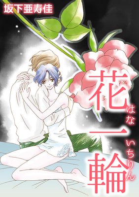 Hana Ichirin comic