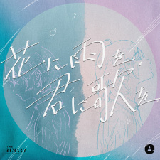 Hana ni Ame wo, Kimi ni Uta wo animación
