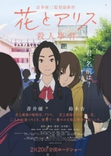 Hana to Alice: Satsujin Jiken animación