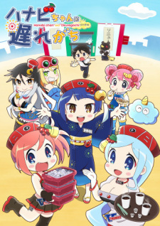 Hanabi-chan wa Okuregachi animación