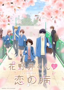Hananoi-kun to Koi no Yamai animación