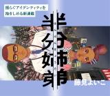Hanbun Kyoudai comic