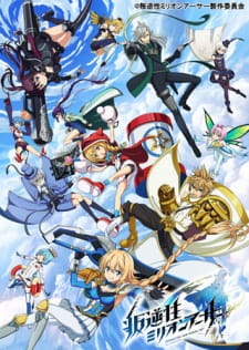 Hangyakusei Million Arthur animación