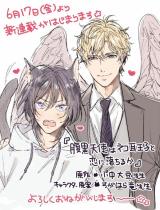 Haraguro Tenshi wa Neko Mimi Ouji to Koi ni Ochiru ka comic