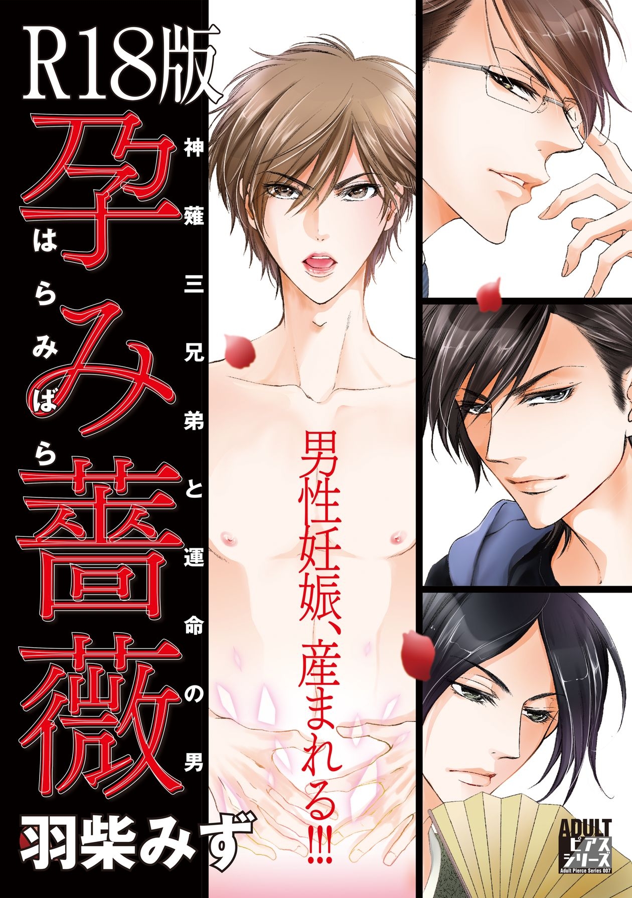 Harami Bara comic
