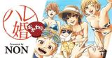 Hare Kon. Okawari! comic