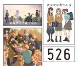 Haru no Kousaten comic