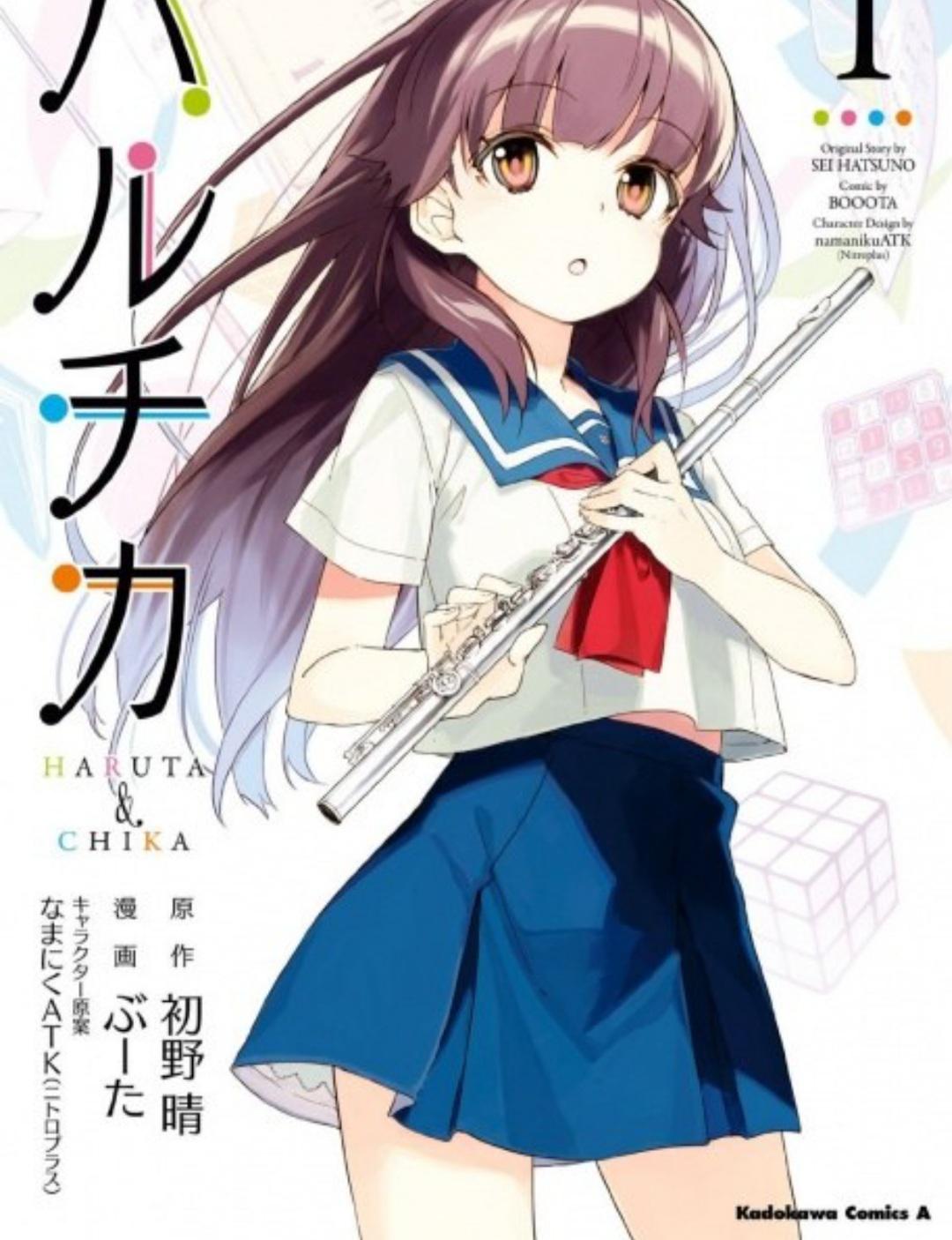 Haruchika comic