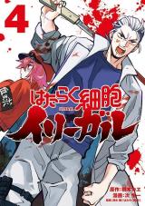 Hataraku Saibou Illegal comic