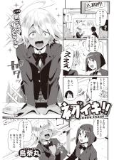 Hatsu Iki!! comic