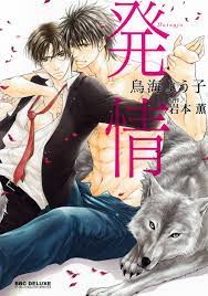 Hatsujou comic