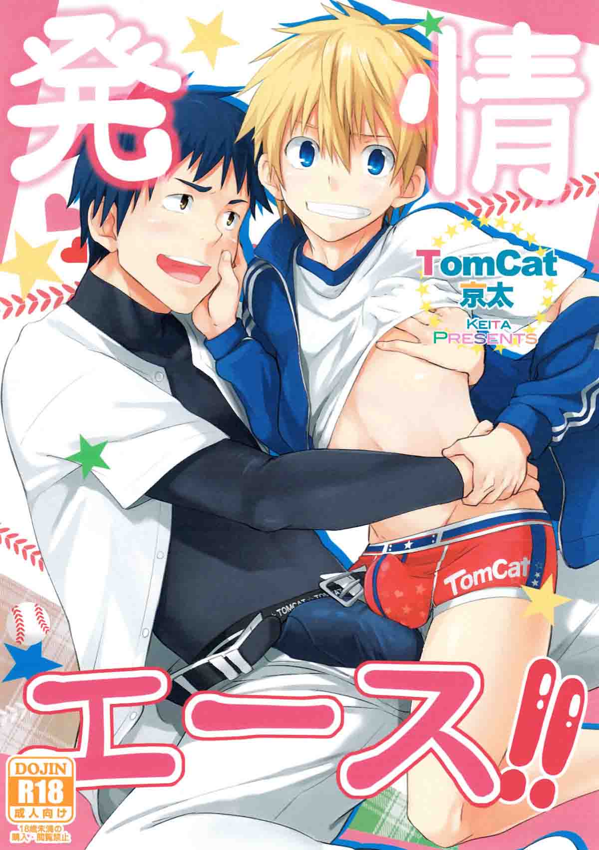 Hatsujou Ace!! comic