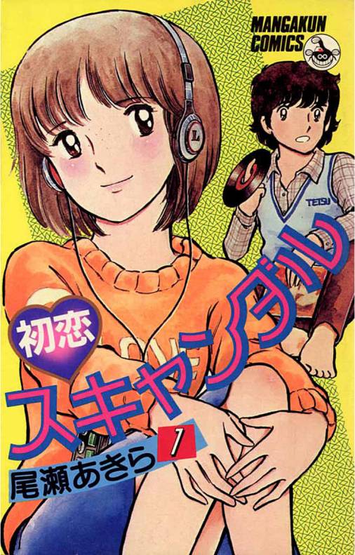 Hatsukoi Scandal comic
