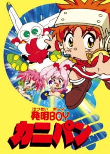 Hatsumei Boy Kanipan animación