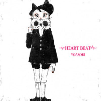 Heart Beat (2023) animación