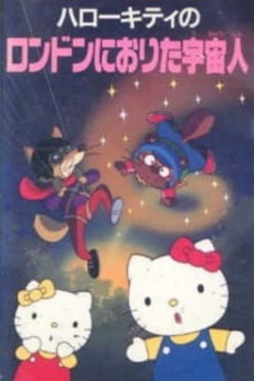 Hello Kitty's The Aliens Who Came Down From London animación