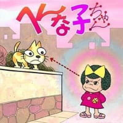 Hennako-chan animación