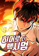 Hero the Maximum comic