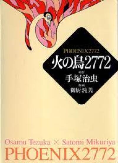 Hi no Tori 2772 comic