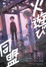 Hiasobi Doumei comic
