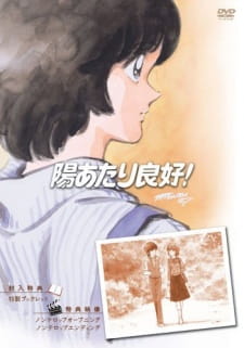 Hiatari Ryoukou! animación