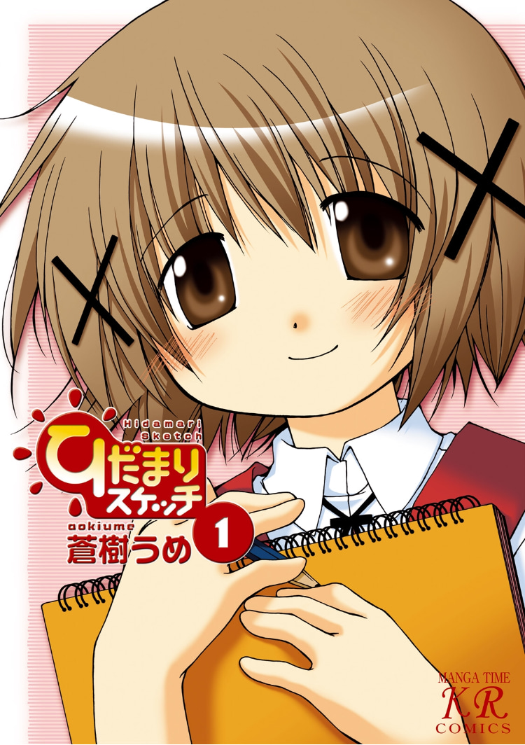 Hidamari Sketch comic