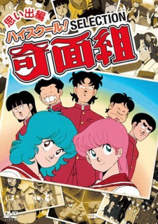 High School! Kimengumi animación