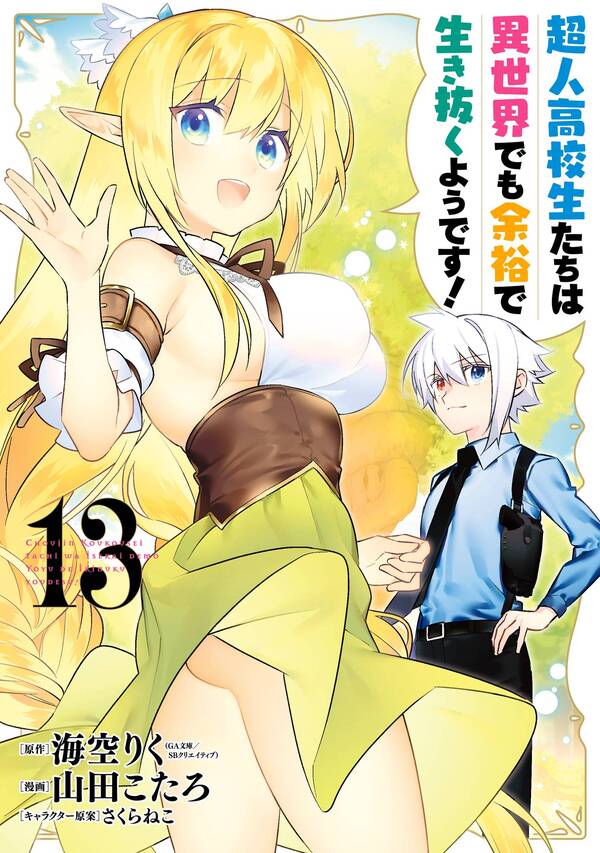 High School Prodigies Have It Easy Even in Another World comic