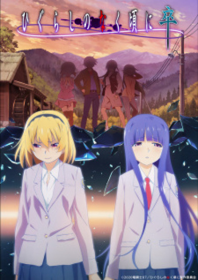 Higurashi no Naku Koro ni Sotsu animación