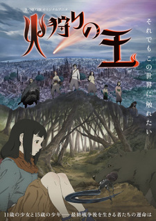 Hikari no Ou animación