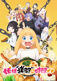 Himesama "Goumon" no Jikan desu animación