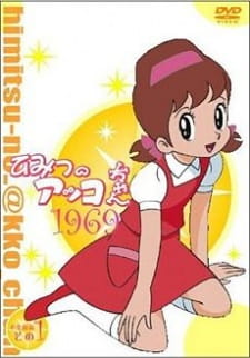 Himitsu no Akko-chan animación