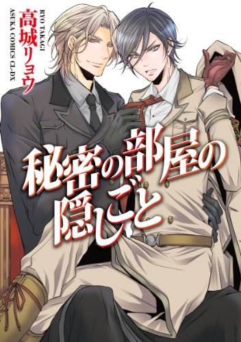 Himitsu no Heya no Kakushigoto comic