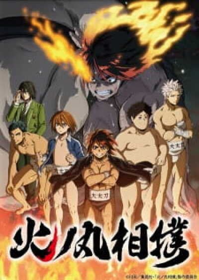 Hinomaruzumou animación