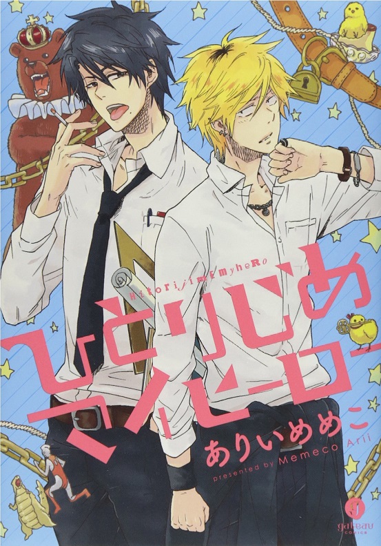 Hitorijime My Hero comic