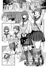 Hitotsu Kurai Morattemo comic