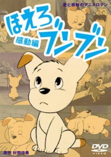 Hoero! Bun Bun animación