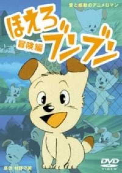 Hoero! Bun Bun (Movie) animación