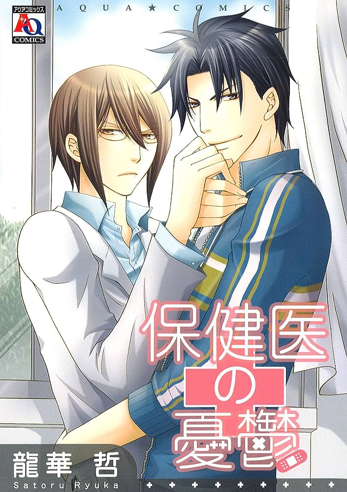 Hokeni no Yuuutsu comic