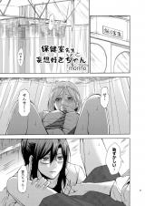 Hokenshitsu Sensei to Mususuki-chan comic