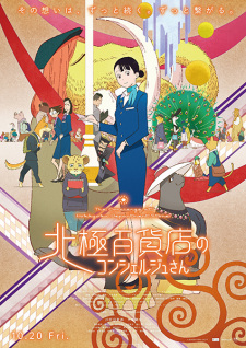 Hokkyoku Hyakkaten no Concierge-san animación