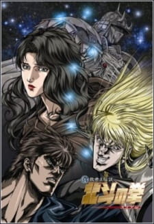 Hokuto no Ken: Yuria-den animación