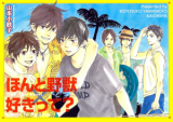 Honto Yajuu x Sukitte Iwasete? Crossover comic