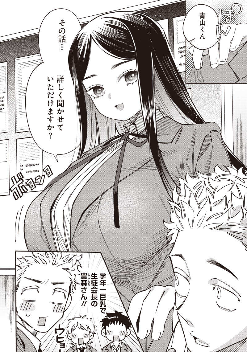 Hontou ni Yaritai Shigoto!!! comic